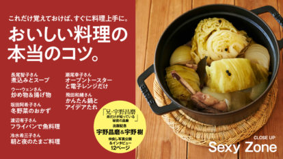 anan 2129号：おいしい料理の本当のコツ。