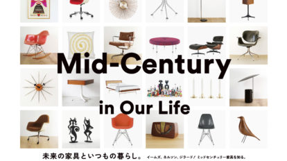 BRUTUS 883号：Mid-Century in Our Life