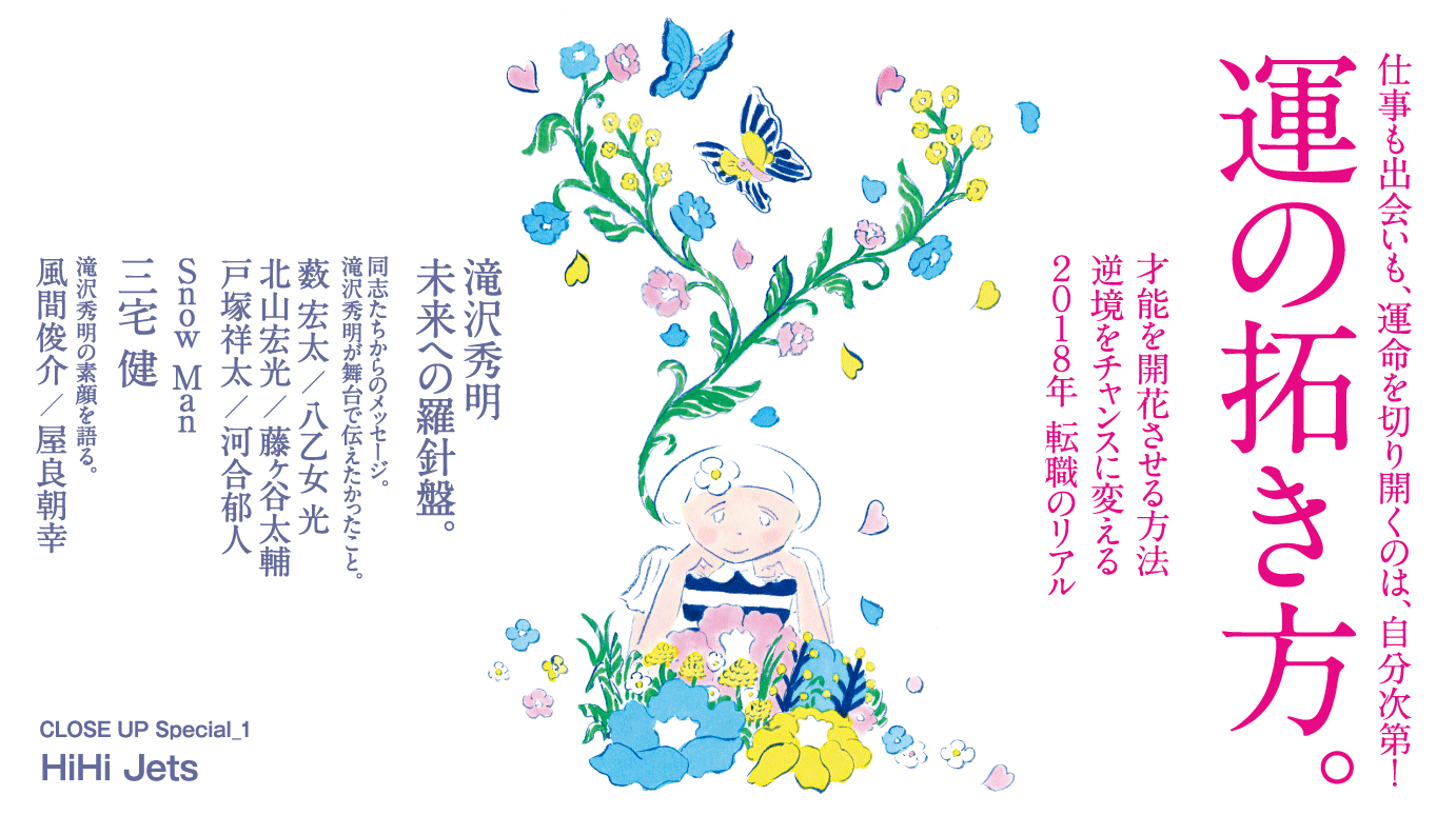 anan No. 2130 試し読みと目次 anan No. 2130 試し読みと目次