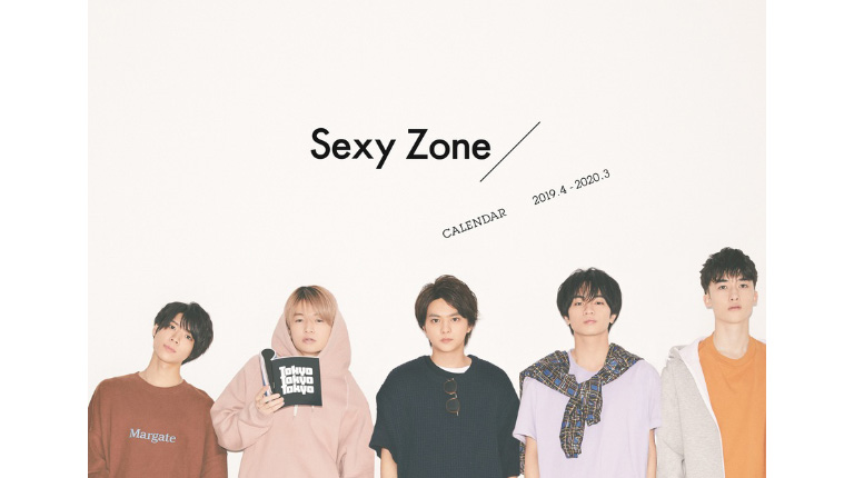 Sexy Zoneの今の魅力がすべて詰まったフォトカレンダー Anan マガジンワールド