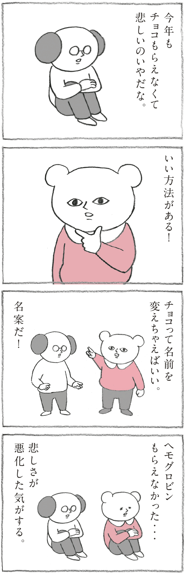 hn1168-okawari