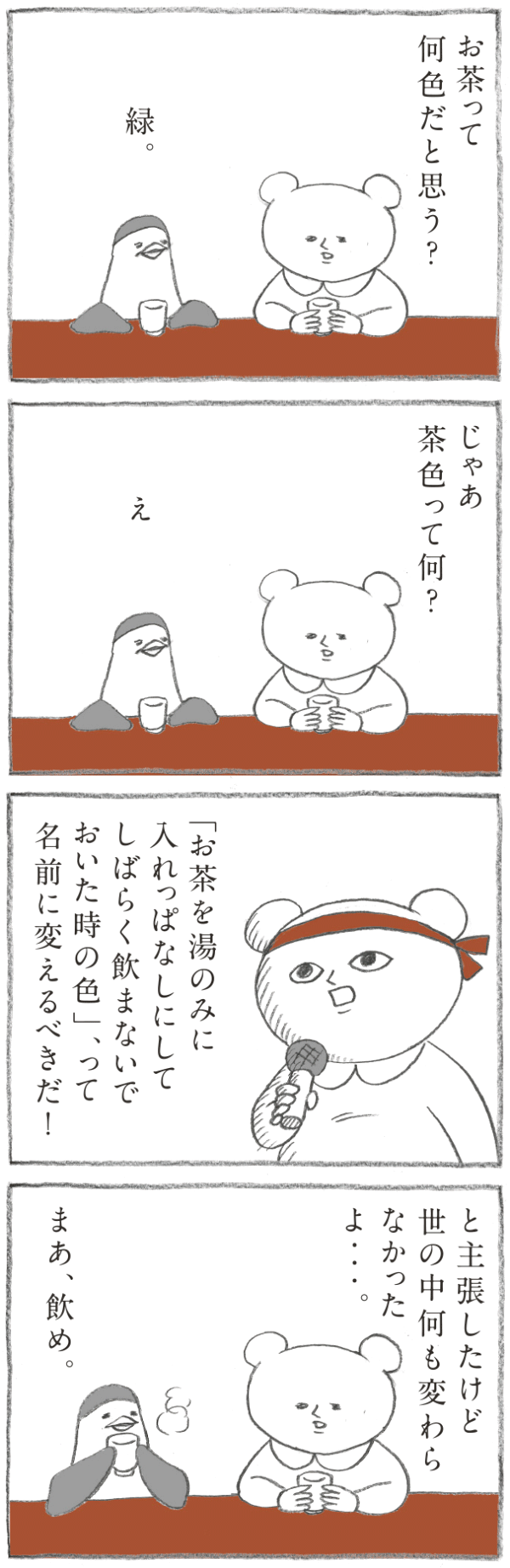 Hanako 1169号:おかわり自由