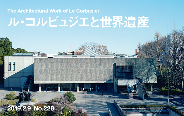 Casa BRUTUS No.228 試し読みと目次 | Casa BRUTUS | マガジン Casa BRUTUS No.228 試し読みと目次 | Casa BRUTUS | マガジン