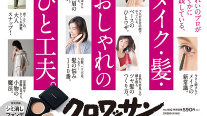 cro992-top