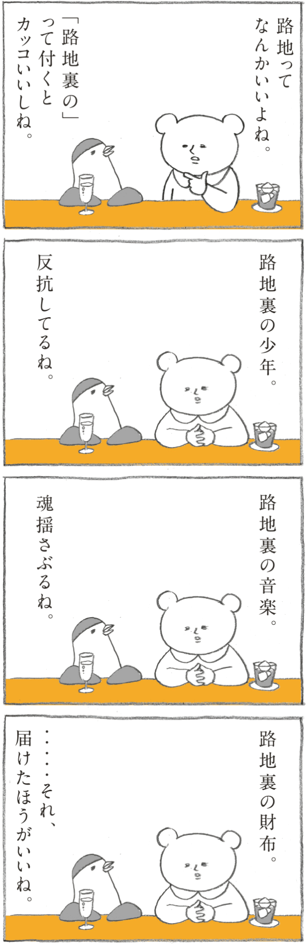 Hanako 1170号:おかわり自由