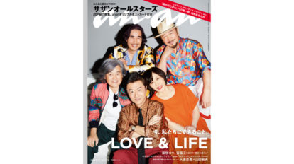 anan 2142号：LOVE & LIFE