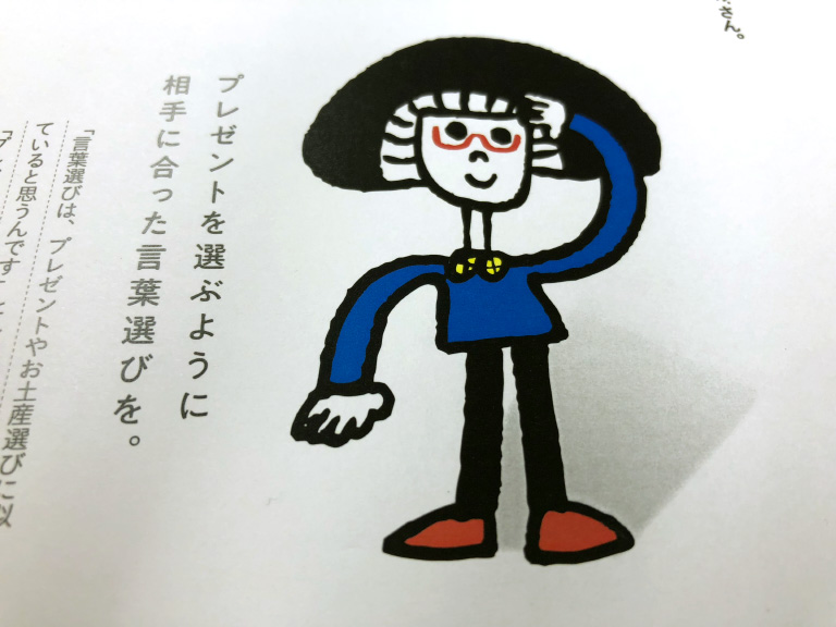 言葉 のご近所づきあい From Editors No 2138 Anan マガジンワールド