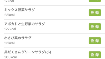 anan 2143号：From Editors