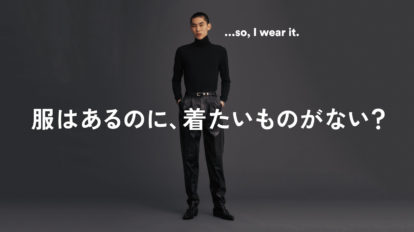 BRUTUS 889号：服はあるのに、着たいものがない？
