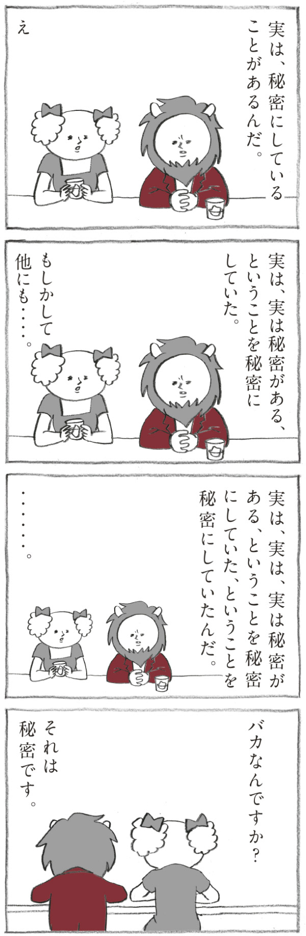 Hanako 1171号:おかわり自由