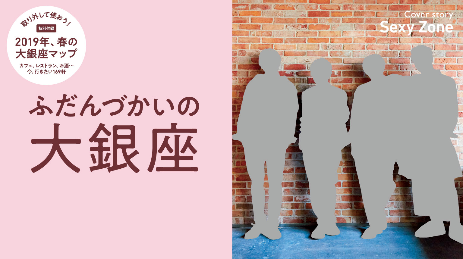 Hanako No. 1171 試し読みと目次 Hanako No. 1171 試し読みと目次