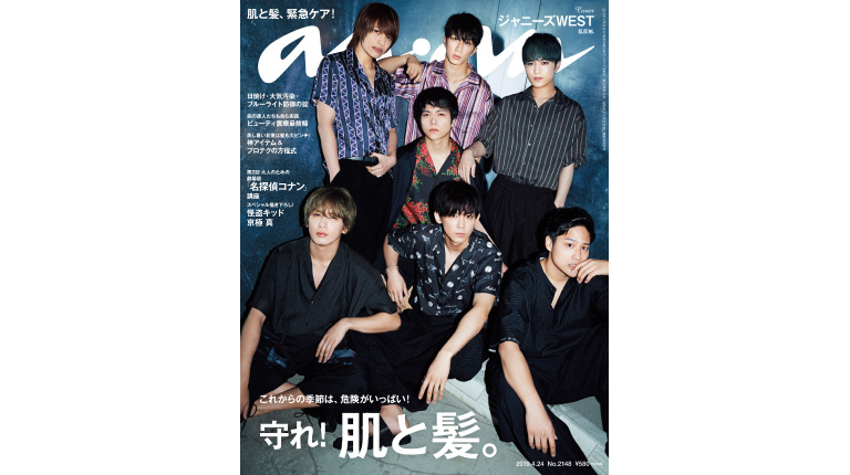 まだ早い なんて言うなかれ 夏の肌と髪対策は今日からスタートするべし Anan This Week S Issue No 2148 Anan マガジンワールド