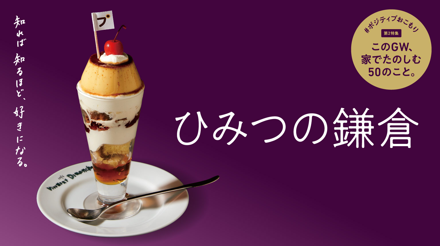 Hanako No. 1172 ??????? | Hanako | ????????