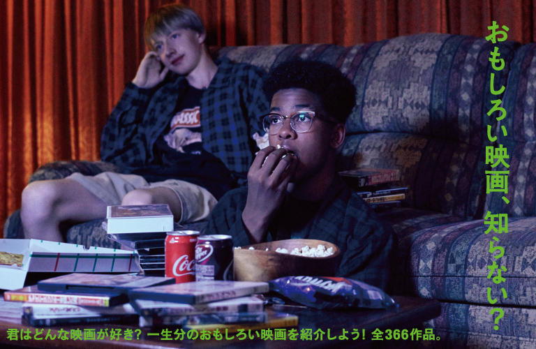 おもしろい 映画