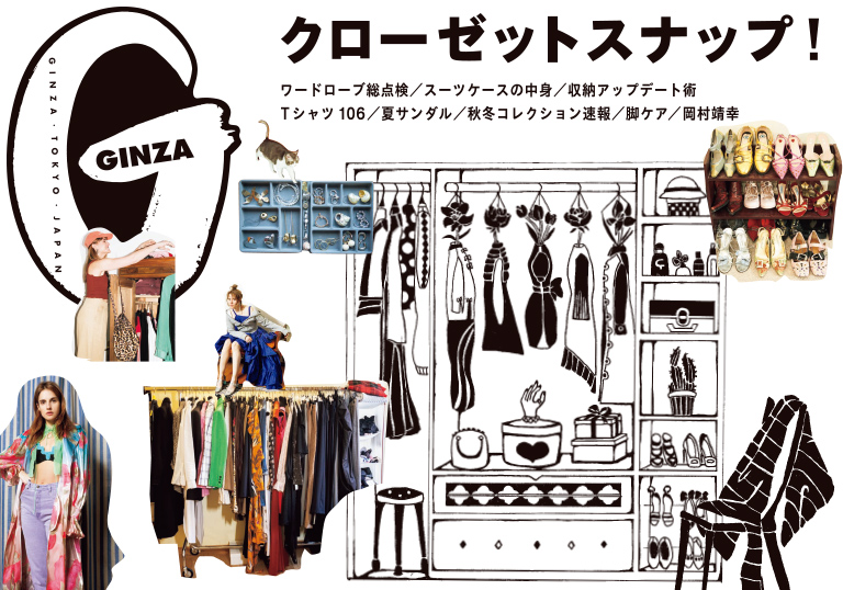Ginza No. 265 試し読みと目次 Ginza No. 265 試し読みと目次