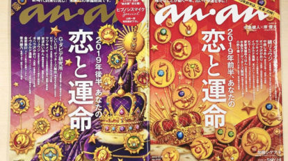 anan 2155号：COVER STORY