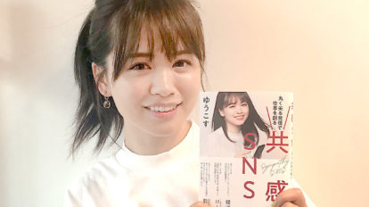 anan 2156号：From Editors