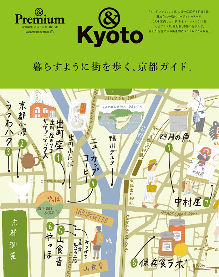 pre68-mook-kyoto