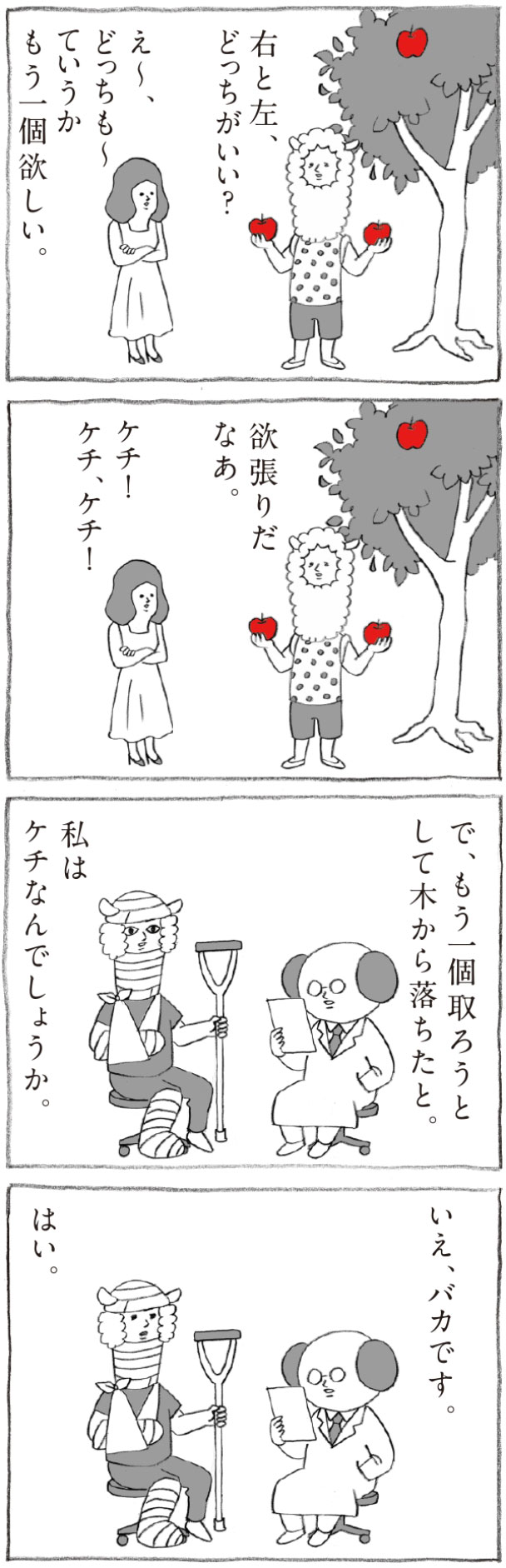 Hanako 1174号:おかわり自由