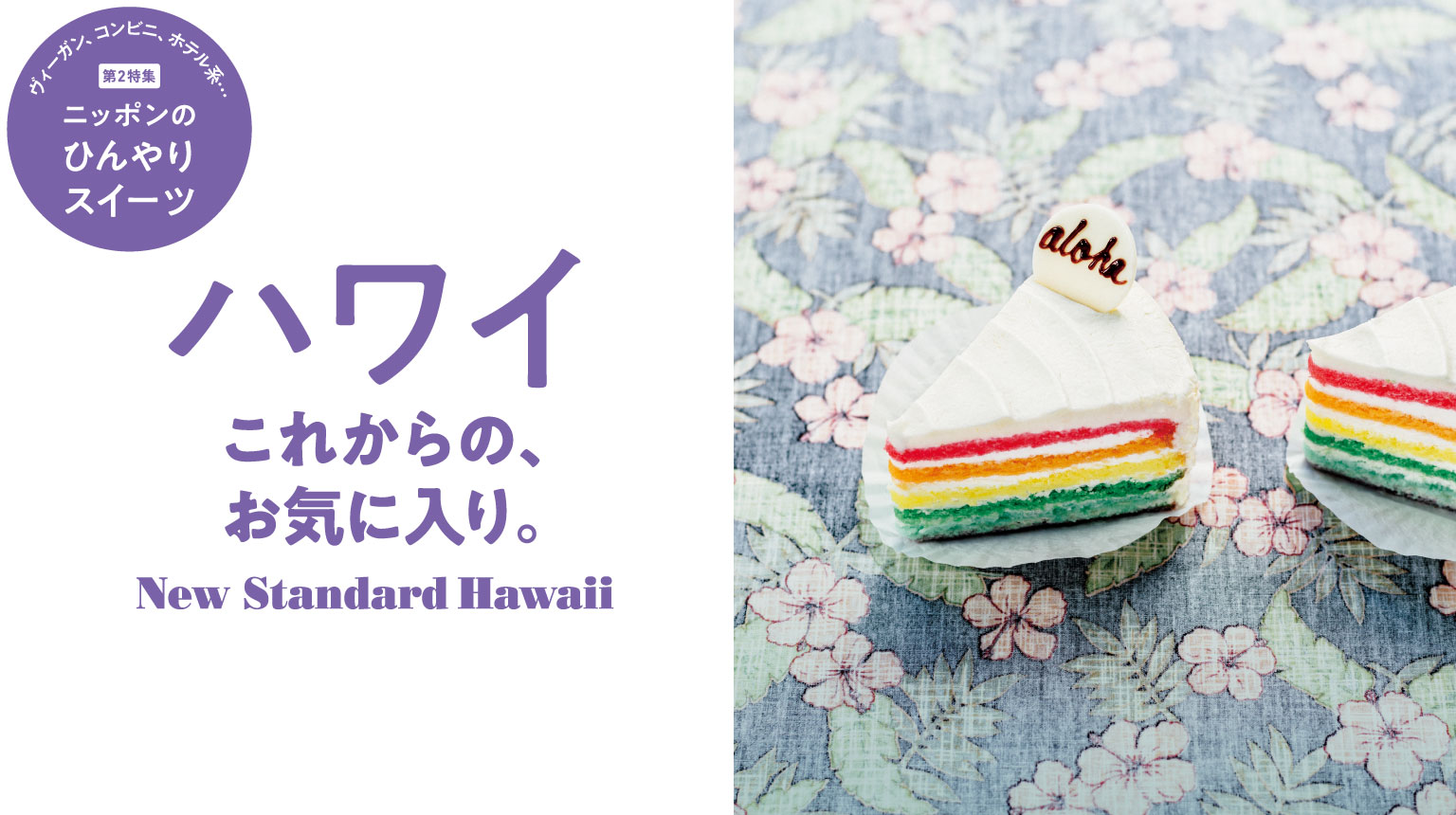 Hanako No. 1174 試し読みと目次 Hanako No. 1174 試し読みと目次