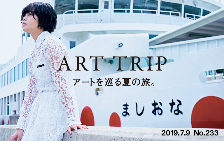 Casa BRUTUS No.233 試し読みと目次 | Casa BRUTUS | マガジンワールド