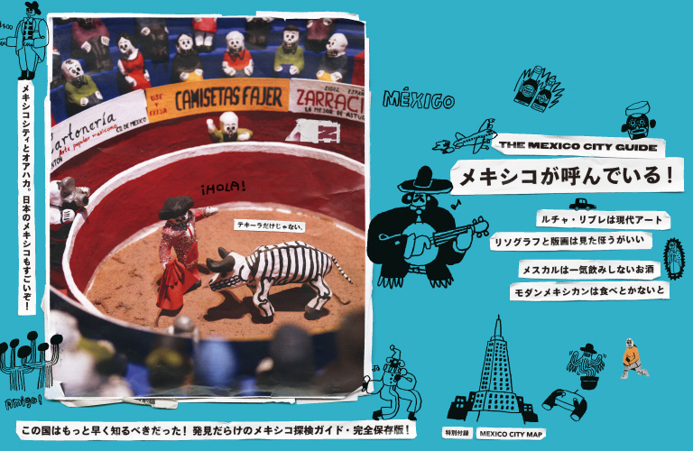 Popeye No. 868 試し読みと目次 Popeye No. 868 試し読みと目次
