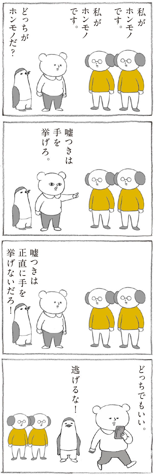 Hanako 1175号:おかわり自由