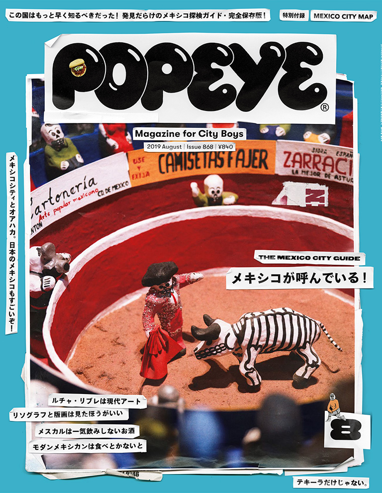 The Mexico City Guide Popeye Issue 868 English マガジンワールド