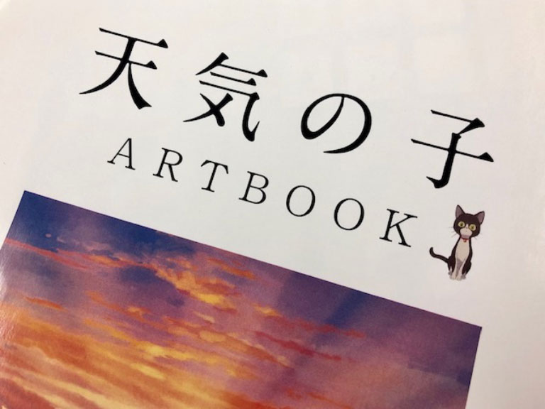 天気の子 の特別描きおろし絵は 感情を揺さぶられる 美しい夕景 Cover Story No 2162 Anan マガジンワールド