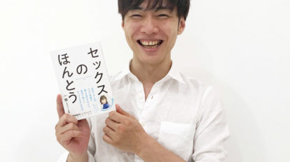 anan 2163号：From Editors