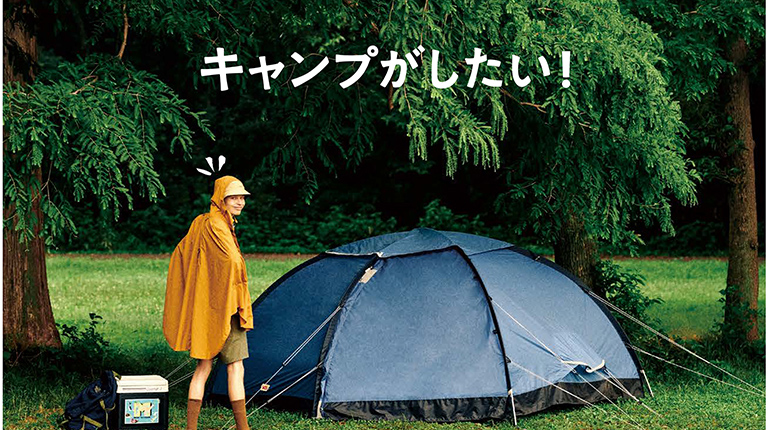 Time for camping! POPEYE Issue 869 | English | マガジンワールド