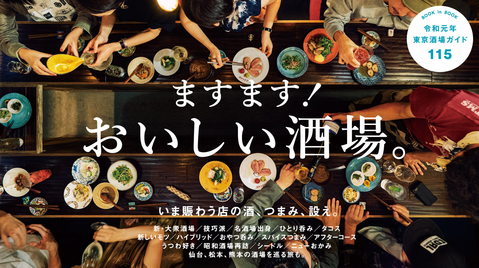 Brutus No. 899 試し読みと目次 Brutus No. 899 試し読みと目次