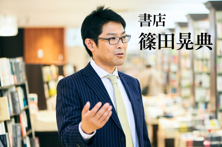 丸善日本橋店店長を経て、現在丸の内本店店長を務める。日本橋店では、 出版社のブース出展イベント「BOOKCON(ブックコン)」を運営。