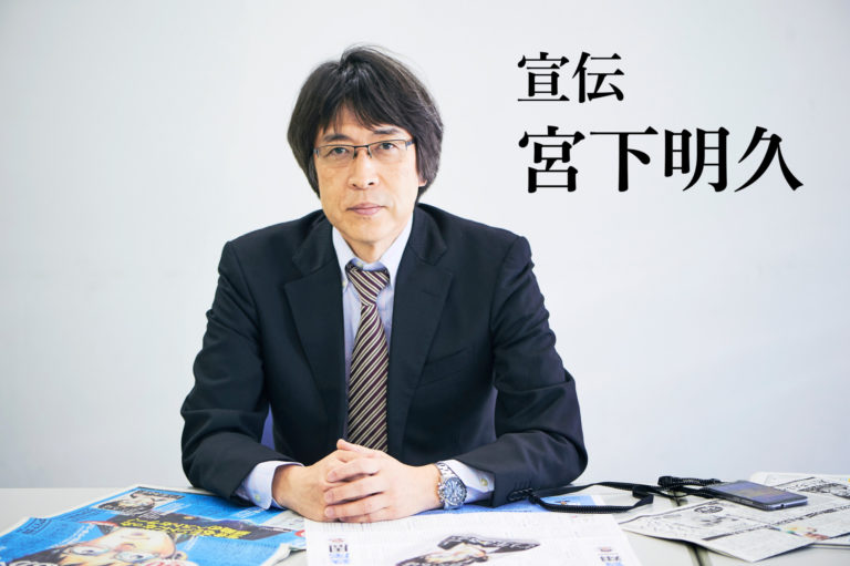 マガジンハウス宣伝プロモーション部 部長。anan通巻2000号を記念して 表参道駅構内にて行われたキャンペーン「anan表紙アーカイブ展」も手掛けた。
