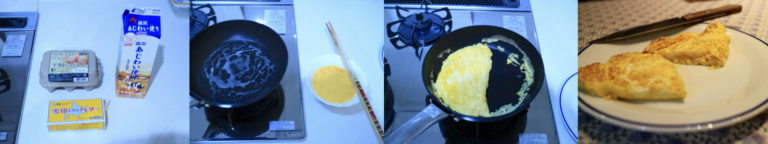 母直伝のレシピでオムレツをつくってみた