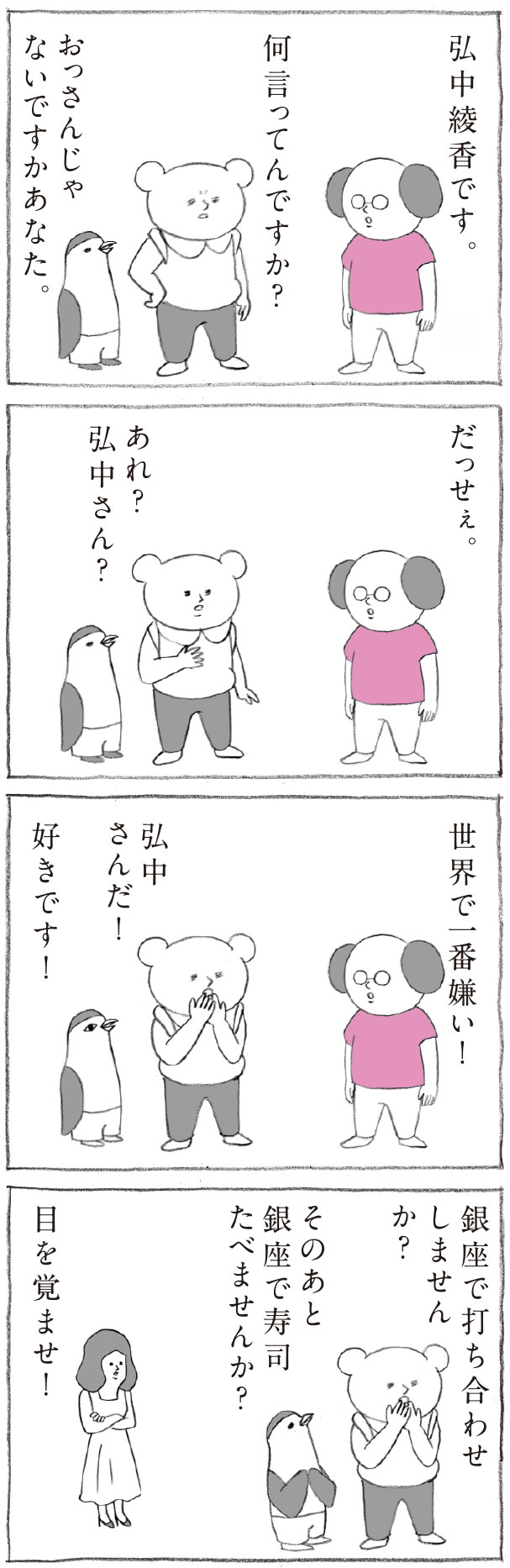 Hanako 1176号:おかわり自由