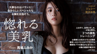 anan 2167号：惚れる美乳