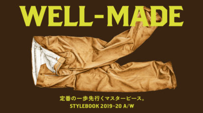 BRUTUS 901号：WELL-MADE