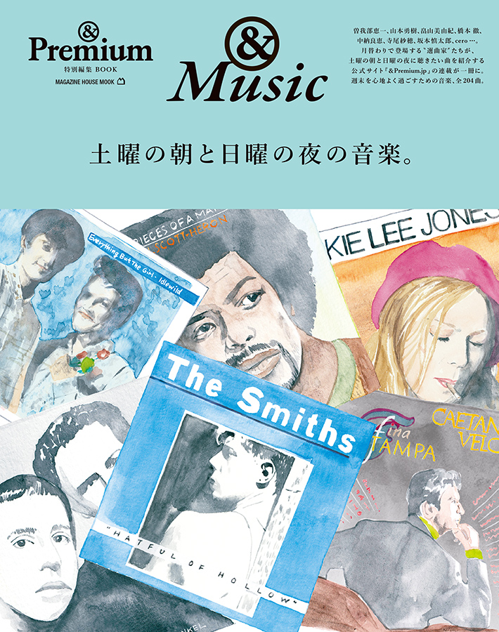 andmusic-h1-img
