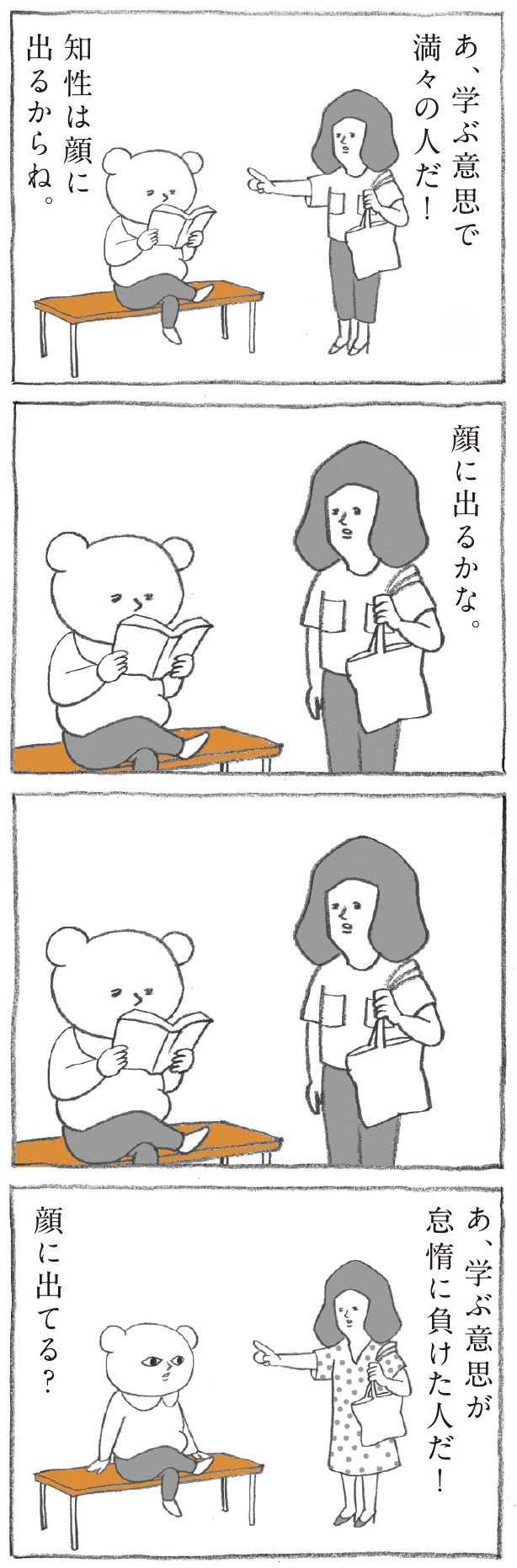 Hanako 1177号:おかわり自由