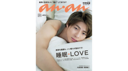 anan 2166号：睡眠LOVE