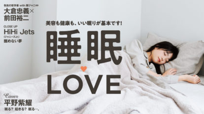 anan 2166号：睡眠LOVE