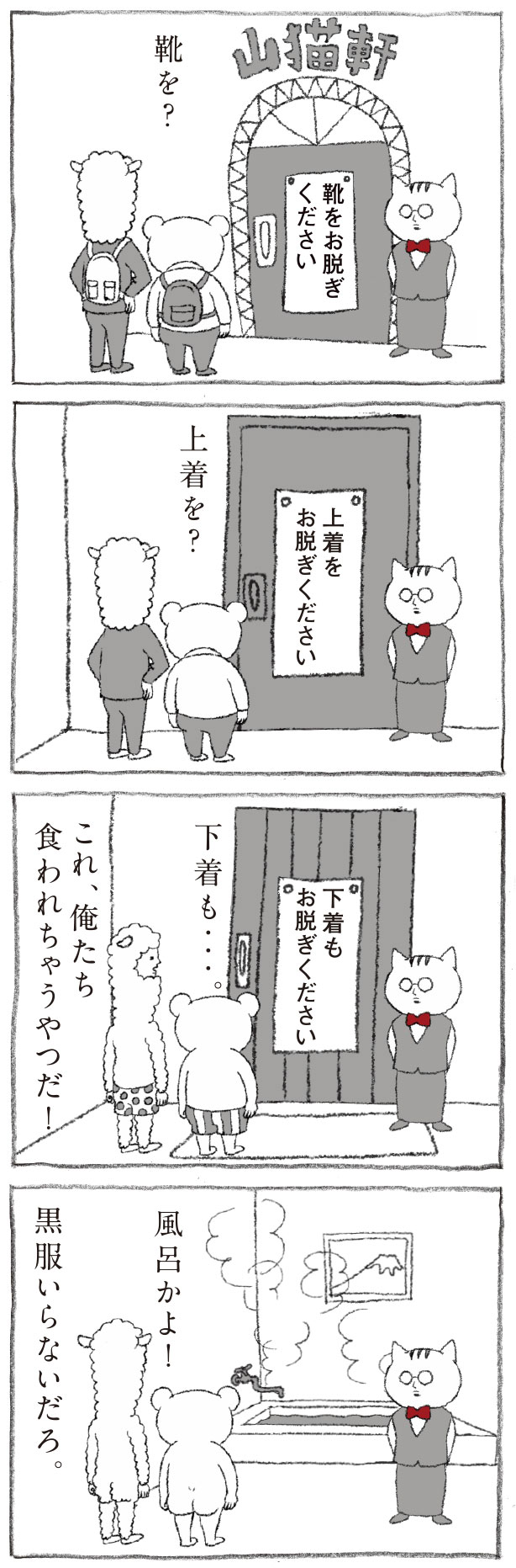 Hanako 1178号:おかわり自由