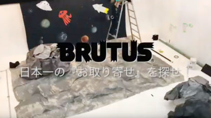 「お取り寄せグランプリ2020」審査会の様子。