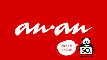 an-50th-banner-2