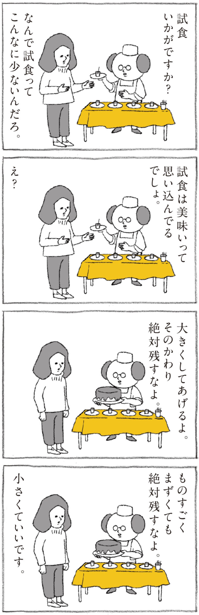 Hanako 1180号:おかわり自由