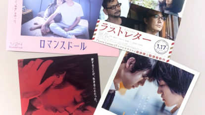 anan 2183号：From Editors