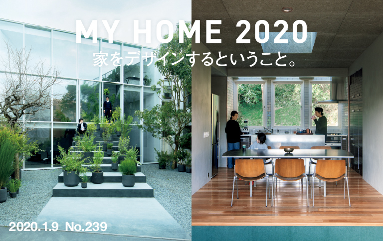 Casa BRUTUS No.239 試し読みと目次 Casa BRUTUS No.239 試し読みと目次