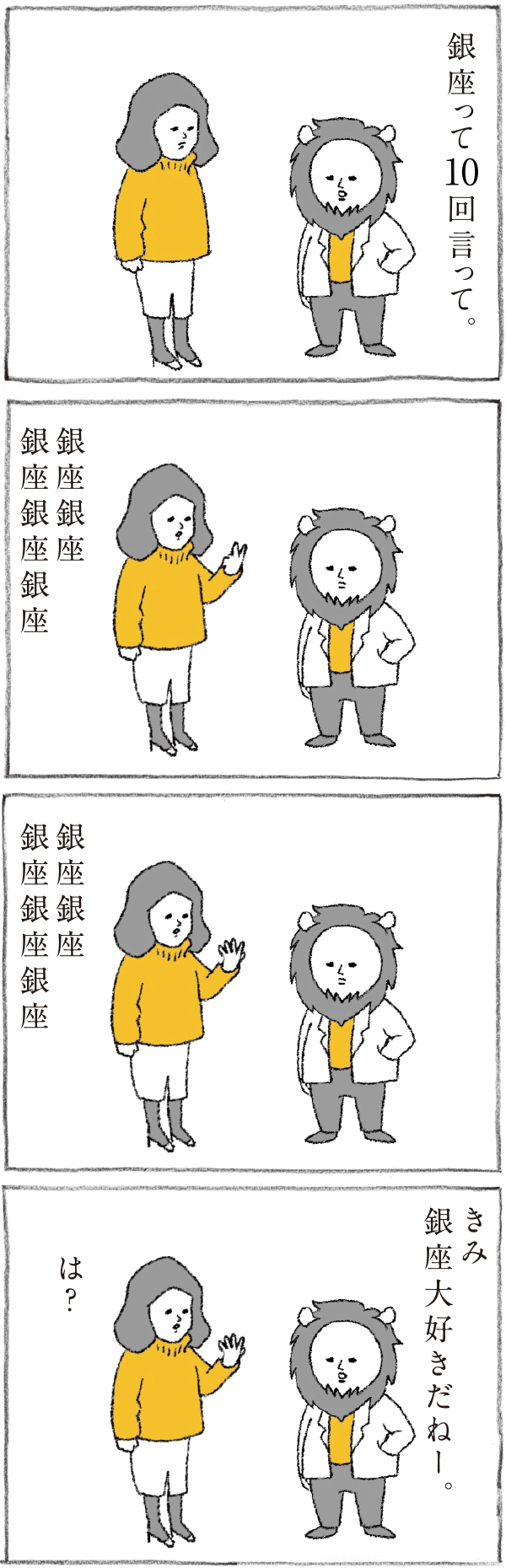 Hanako 1182号:おかわり自由