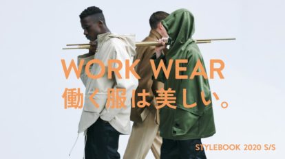 BRUTUS 912号：WORK WEAR 働く服は美しい。